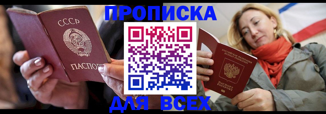 временная регистрация адрес в Вышнем Волочке