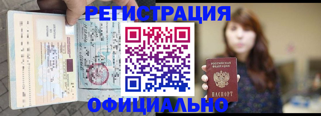 прописка в квартире в Вышнем Волочке