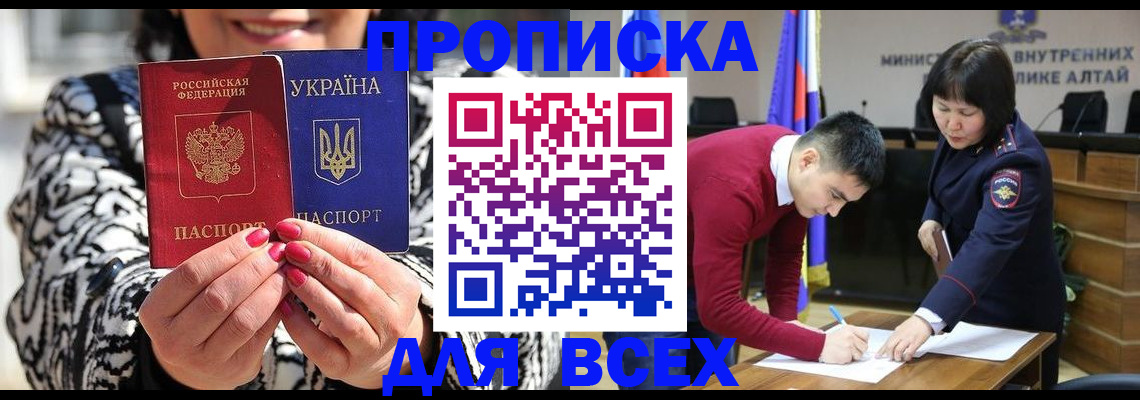 купить прописку в Вышнем Волочке