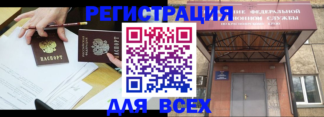 прописка законно в Вышнем Волочке